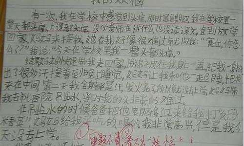 我的烦恼与快乐作文_我的烦恼与快乐作文600字