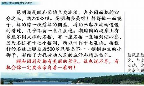 作文中国的文化遗产300字怎么写_作文中国的文化遗产300字怎么写的