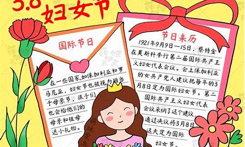 三八妇女节作文500字六年级开头和结尾_三八妇女节作文500字六年级开头和结尾怎么写