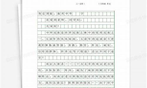 勿忘国耻作文600字初一_勿忘国耻作文600字初一上册