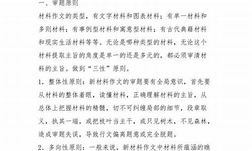 审题立意作文指导教案_审题立意作文指导教案设计