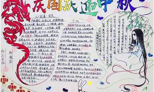 双节同庆作文300_双节同庆作文300字