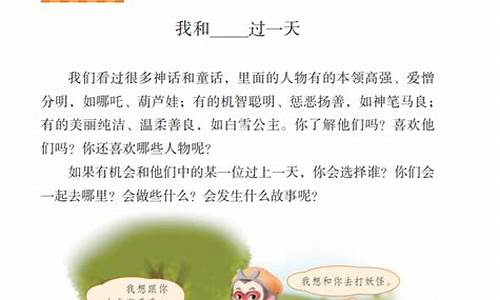 我和谁过一天作文400字四年级评语_我和谁过一天作文400字四年级评语大全