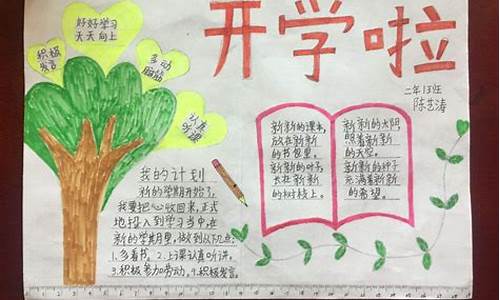 开学了作文500字以上六年级_开学了作文500字以上六年级上册