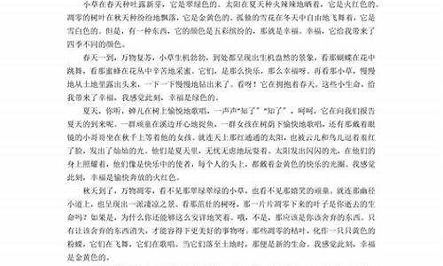 那些暖心的小幸福作文400字_那些暖心的小幸福作文400字左右