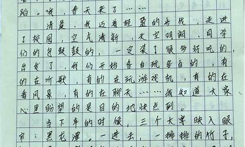 游一一作文400字左右_游一一作文400字左右四年级下册游