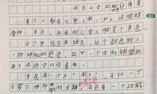 喜怒哀乐作文400字_喜怒哀乐作文400字(一件事)