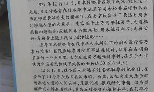 最近新闻作文500字2020年_最近新闻作文500字2021