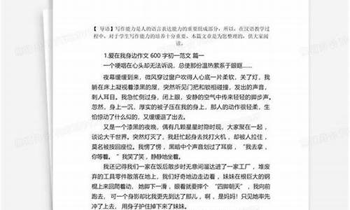 爱在身边作文600字初中怎么写_爱在身边作文600字初中怎么写的