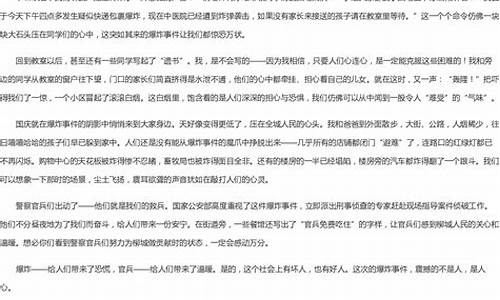 比绝招作文450字(足球)_足球比寒作文600字