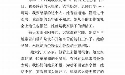 赞美清洁工的作文600字左右_赞美清洁工的作文600字左右怎么写