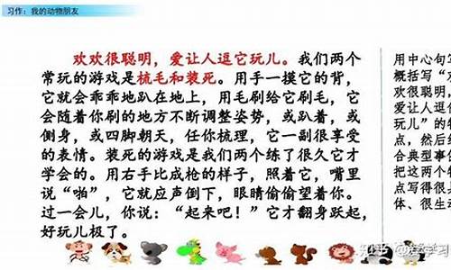 我的动物朋友小狗作文方法明贬实褒怎么写_我的动物朋友明贬实褒写狗的