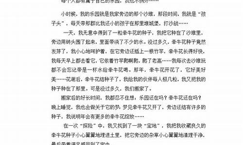 我的乐园作文200字四年级下册优秀作文大全_我的乐园作文200字四年级下册优秀作文大全怎么写