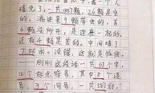 小学生活动作文200字三年级