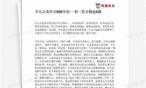 初一想象作文600字畅想未来怎么写_初一想象作文600字畅想未来怎么写的