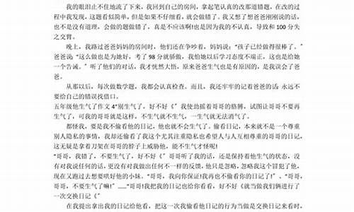 他生气了作文400字左右怎么写_他生气了作文400字左右怎么写母亲