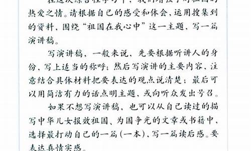 六年级第二单元作文上册拔河比赛_六年级第二单元作文上册拔河比赛题目