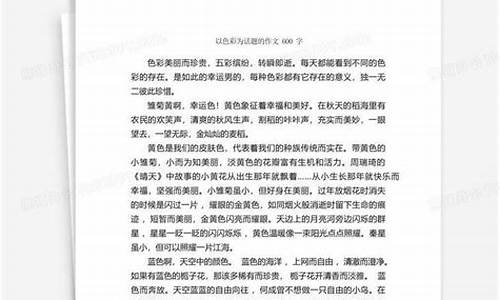 以精彩为话题的作文500字左右初中_以精彩为话题的作文500字左右初中生