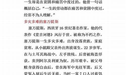 关于名人的作文800字袁隆平的故事_关于名人的作文800字袁隆平的故事怎么写