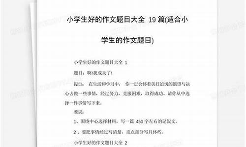 中小学作文大赛题目有哪些2024年级_中小学作文大赛题目有哪些2024年级的