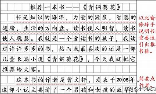 推荐一本好书作文500字左右,窗边的小豆豆_推荐一本好书作文500字《窗边的小豆豆》