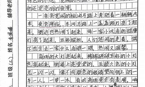 350字作文大全三年级_350字作文大全三年级上册