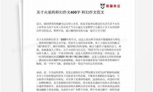 科幻故事作文400字恐龙_科幻故事作文400字恐龙怎么写