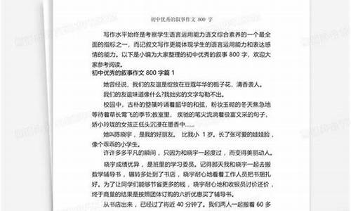 借口作文800字叙事文_借口作文800字叙事文怎么写