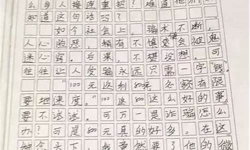 新闻通讯作文500字_新闻通讯作文500字初二