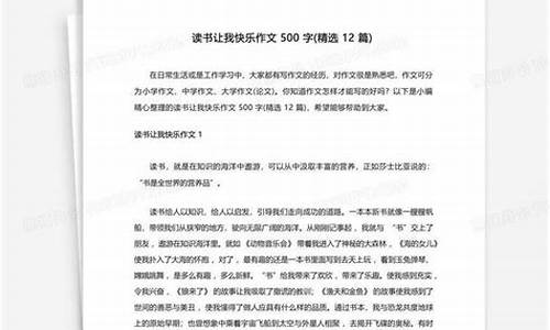 收藏快乐作文500字_收藏快乐作文500字初中