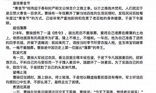 曹操作文是什么_曹操作文是什么体裁的