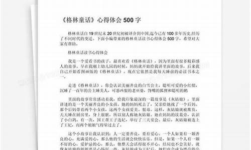 心得体会500字_心得体会500字左右