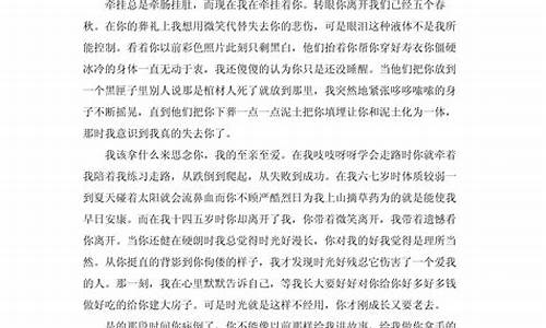 以牵挂为话题的作文议论文中的记叙_以牵挂为话题的作文议论文中的记叙文