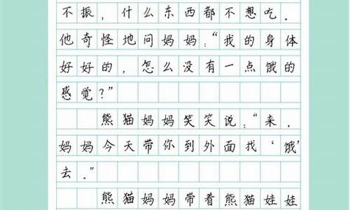 小学语文作文中的困惑