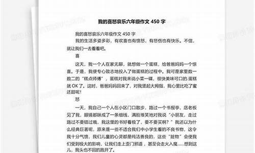 喜怒哀乐的作文600字选一个题目_喜怒哀乐的作文600字选一个题目怎么写