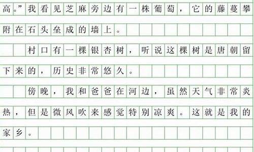 农村看戏作文400字_农村看戏作文400字左右