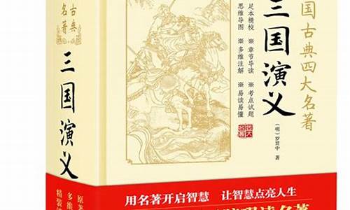 三国演义梗概500字作文免费复制_三国演义梗概500字左右作文