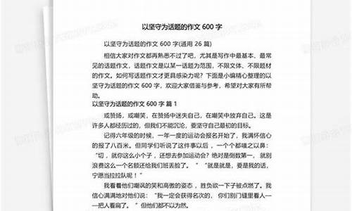 以体验为话题的作文议论文600字_以体验为话题的作文议论文600字怎么写